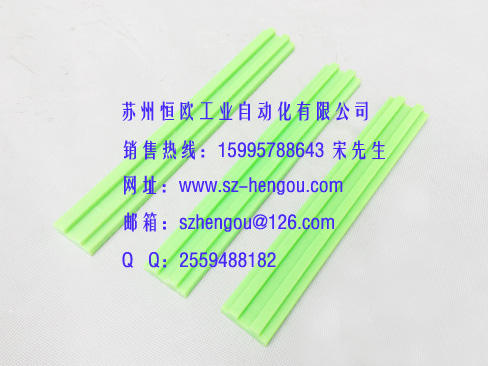 链条导向条